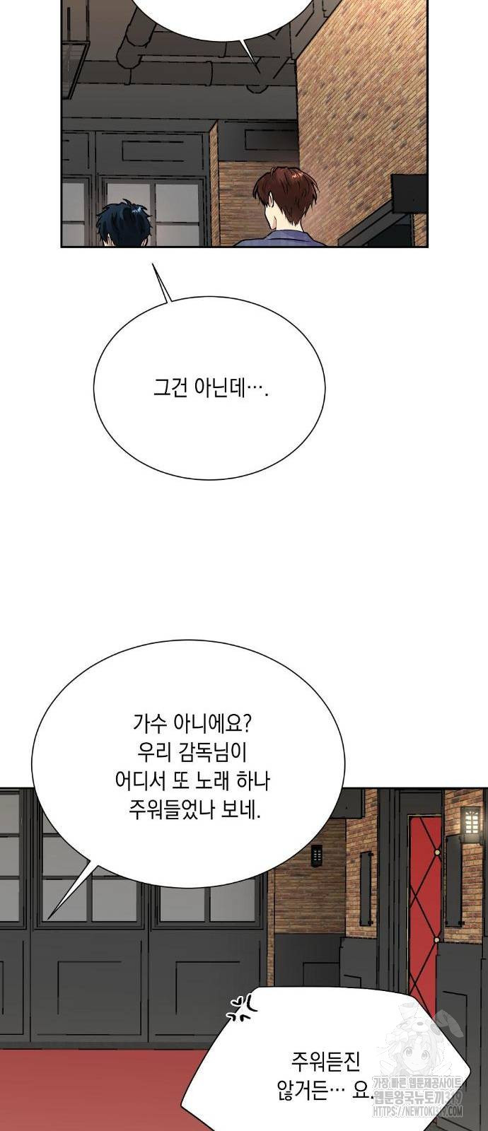 옆집 동생이 뱀파이어면 어떡하죠?! 36화 - 웹툰 이미지 57