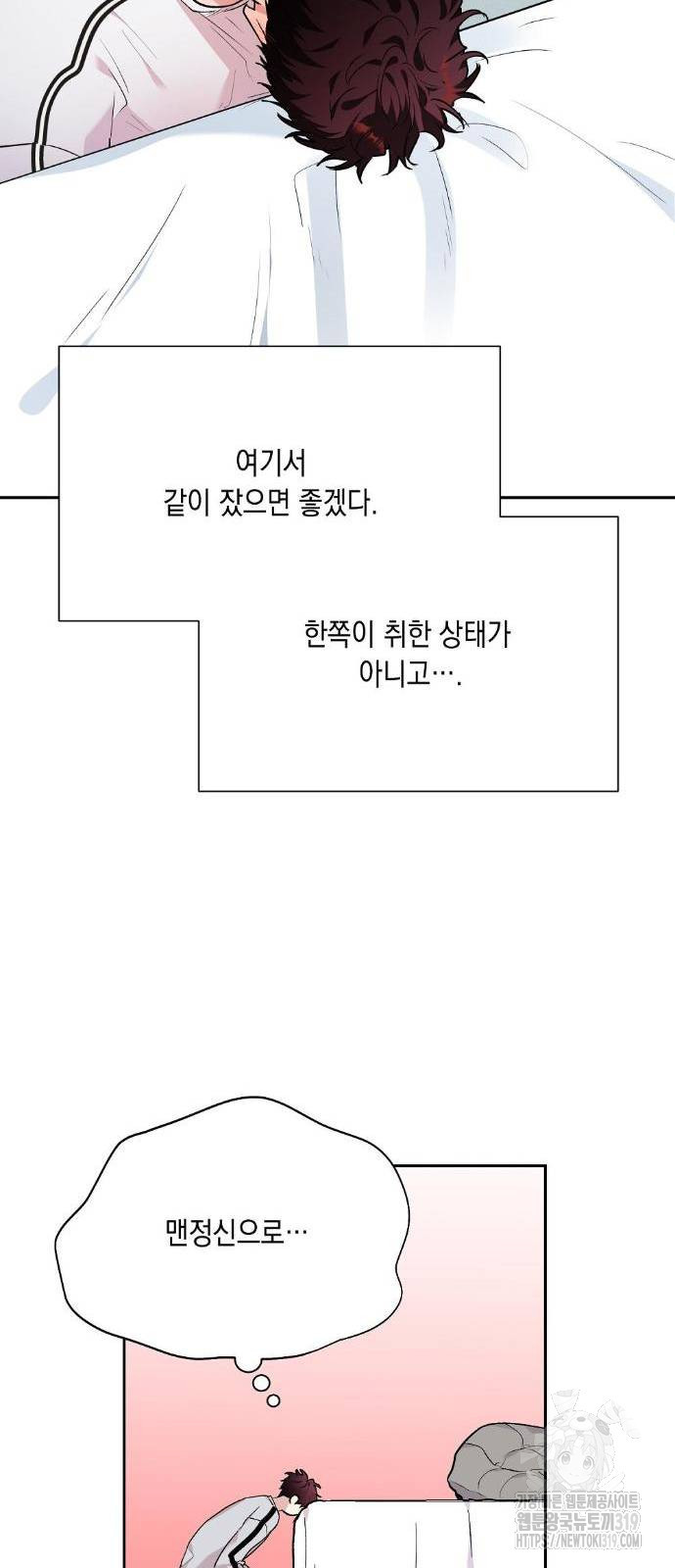 옆집 동생이 뱀파이어면 어떡하죠?! 37화 - 웹툰 이미지 8