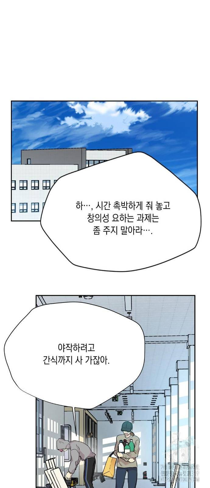 옆집 동생이 뱀파이어면 어떡하죠?! 38화 - 웹툰 이미지 2