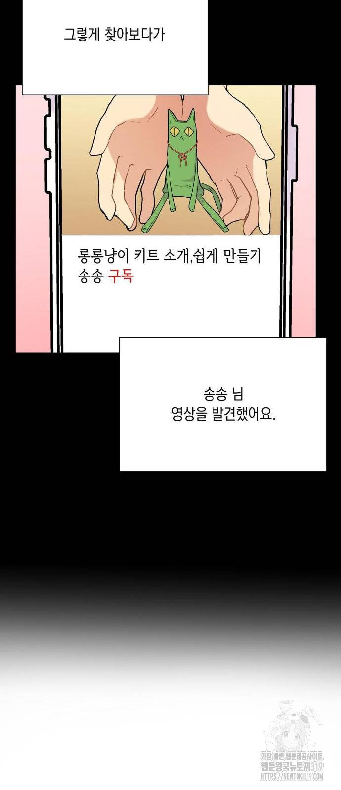 옆집 동생이 뱀파이어면 어떡하죠?! 39화 - 웹툰 이미지 20