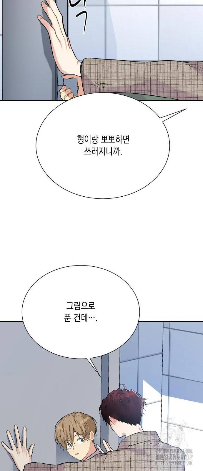 옆집 동생이 뱀파이어면 어떡하죠?! 40화 - 웹툰 이미지 44