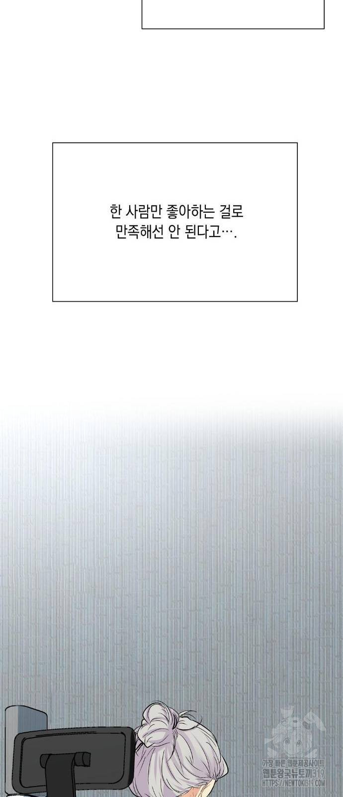 옆집 동생이 뱀파이어면 어떡하죠?! 41화 - 웹툰 이미지 24