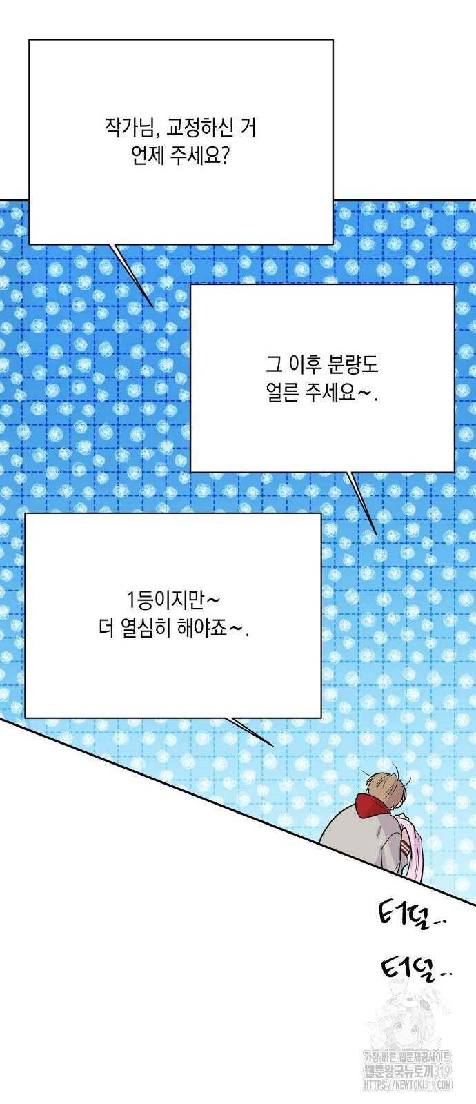 옆집 동생이 뱀파이어면 어떡하죠?! 41화 - 웹툰 이미지 44