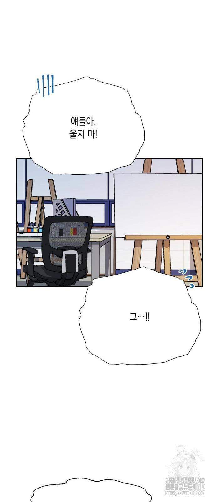 옆집 동생이 뱀파이어면 어떡하죠?! 42화 - 웹툰 이미지 8