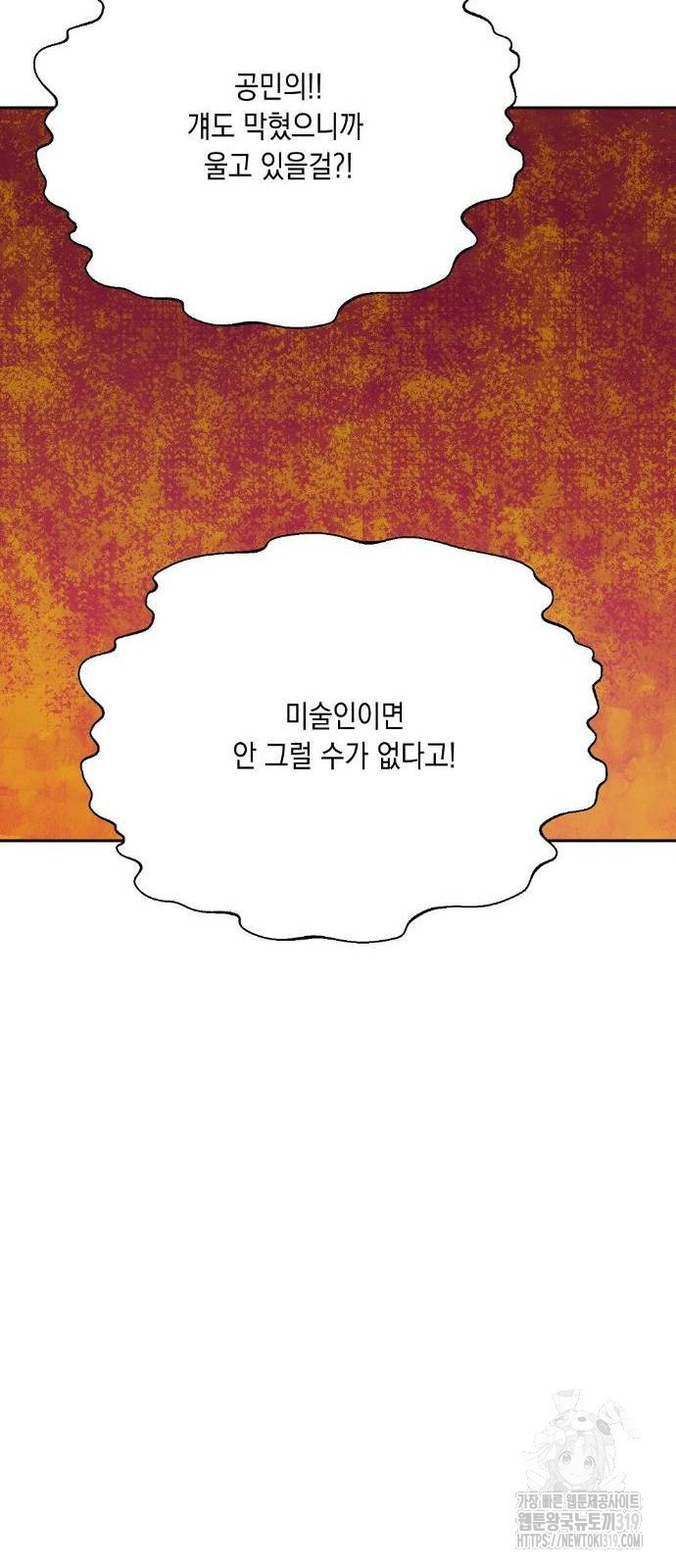 옆집 동생이 뱀파이어면 어떡하죠?! 42화 - 웹툰 이미지 9