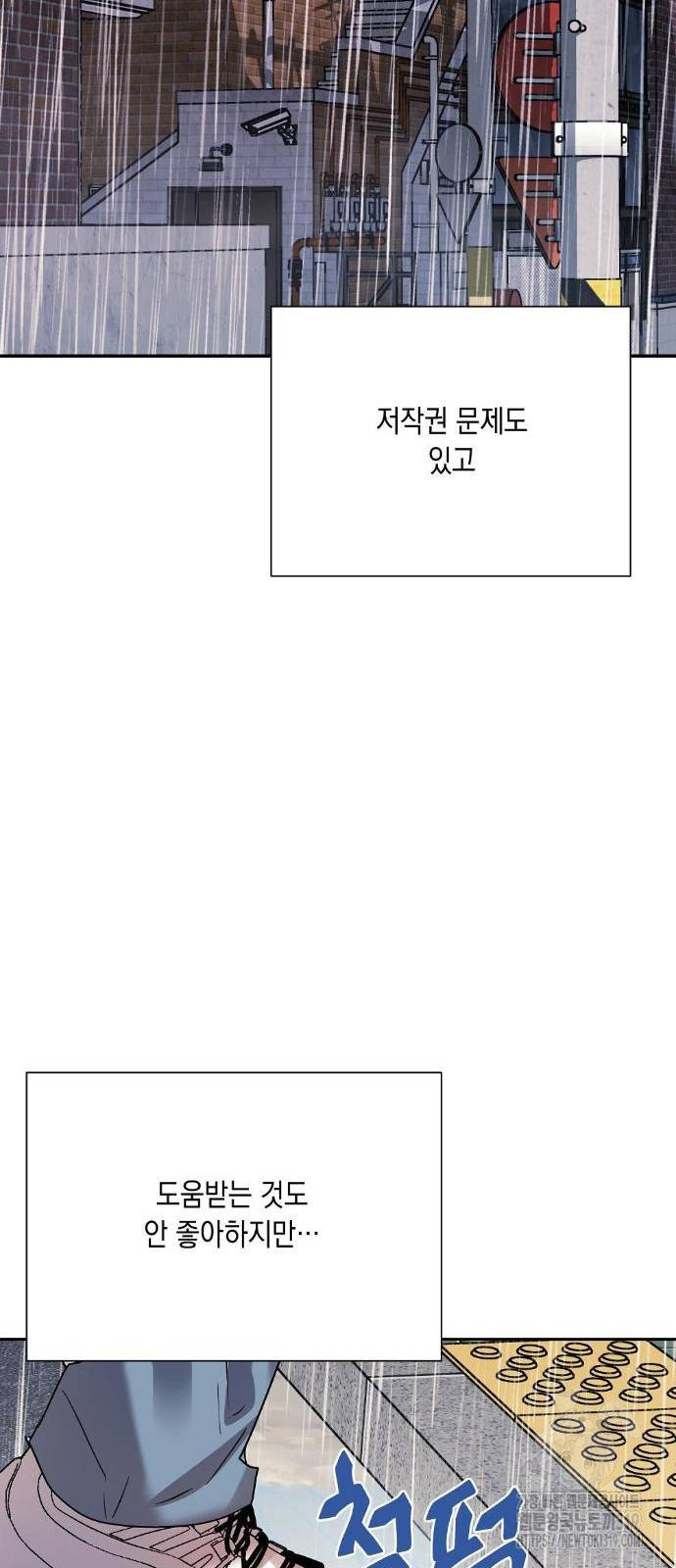 옆집 동생이 뱀파이어면 어떡하죠?! 42화 - 웹툰 이미지 49