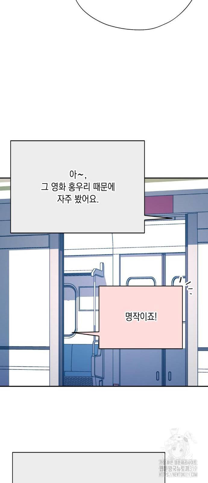 옆집 동생이 뱀파이어면 어떡하죠?! 42화 - 웹툰 이미지 55