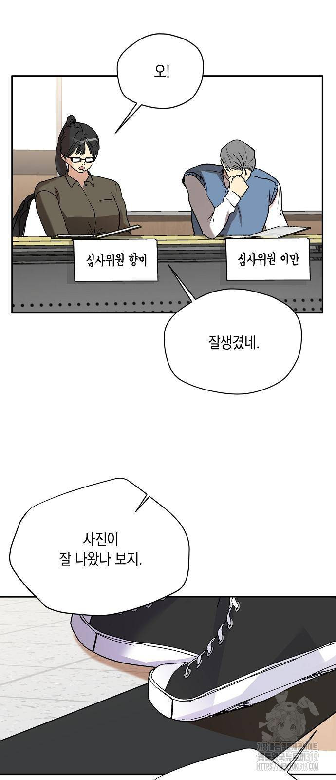 옆집 동생이 뱀파이어면 어떡하죠?! 51화 - 웹툰 이미지 2