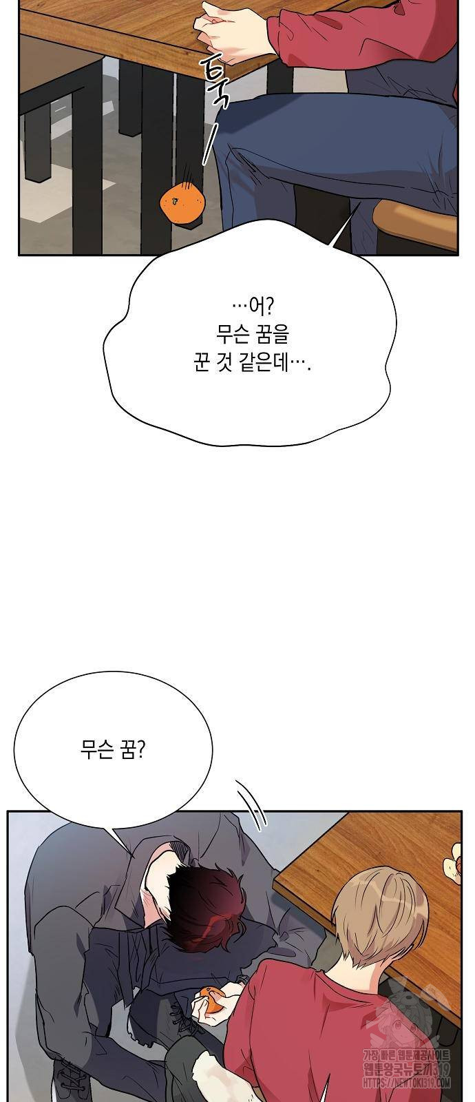 옆집 동생이 뱀파이어면 어떡하죠?! 52화 - 웹툰 이미지 36