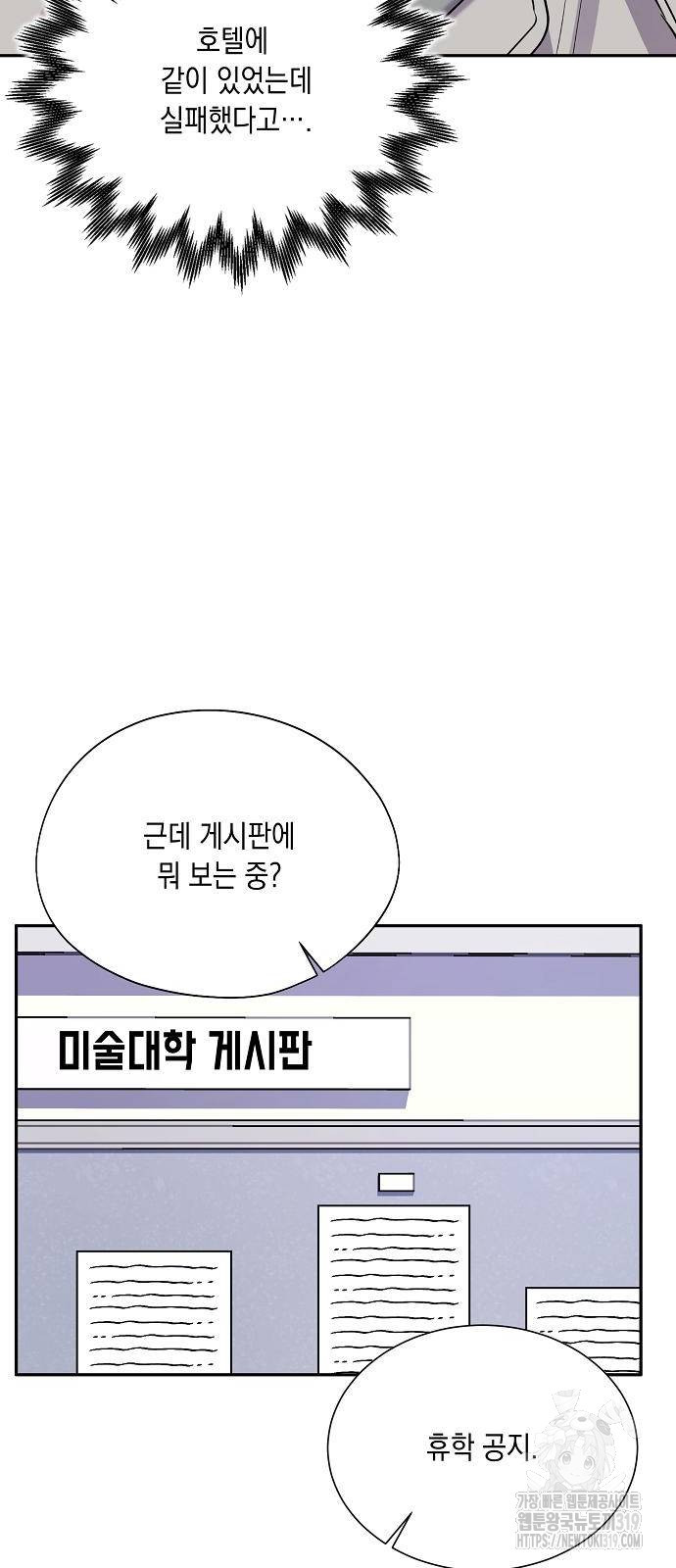 옆집 동생이 뱀파이어면 어떡하죠?! 53화 - 웹툰 이미지 17