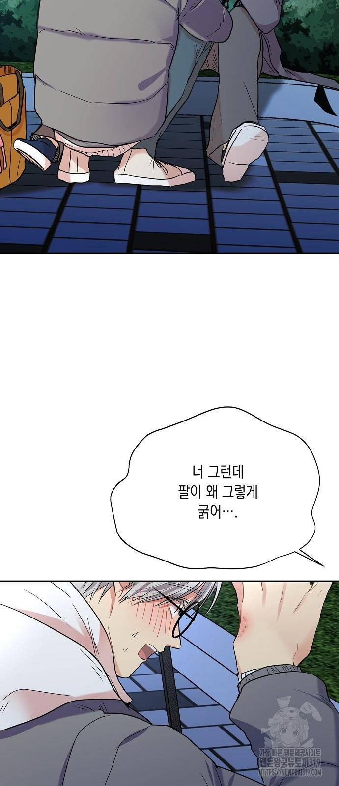 옆집 동생이 뱀파이어면 어떡하죠?! 53화 - 웹툰 이미지 65