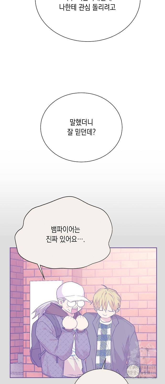 옆집 동생이 뱀파이어면 어떡하죠?! 57화 - 웹툰 이미지 39