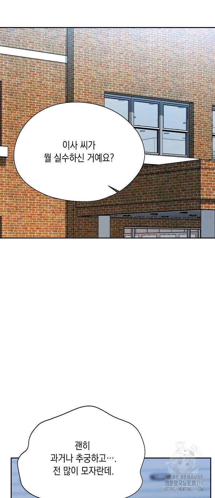 옆집 동생이 뱀파이어면 어떡하죠?! 60화 - 웹툰 이미지 43