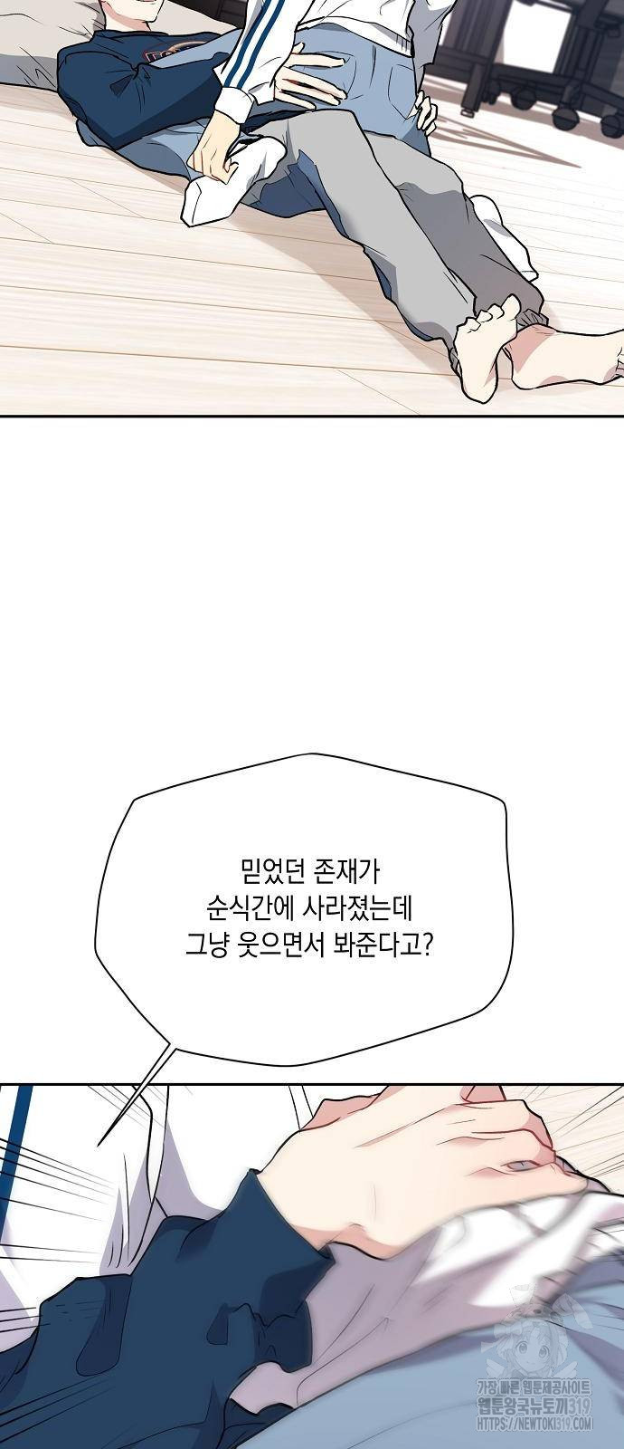 옆집 동생이 뱀파이어면 어떡하죠?! 64화 - 웹툰 이미지 44