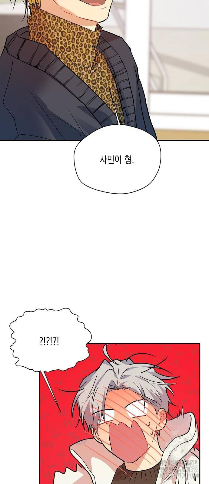 옆집 동생이 뱀파이어면 어떡하죠?! 65화 - 웹툰 이미지 66