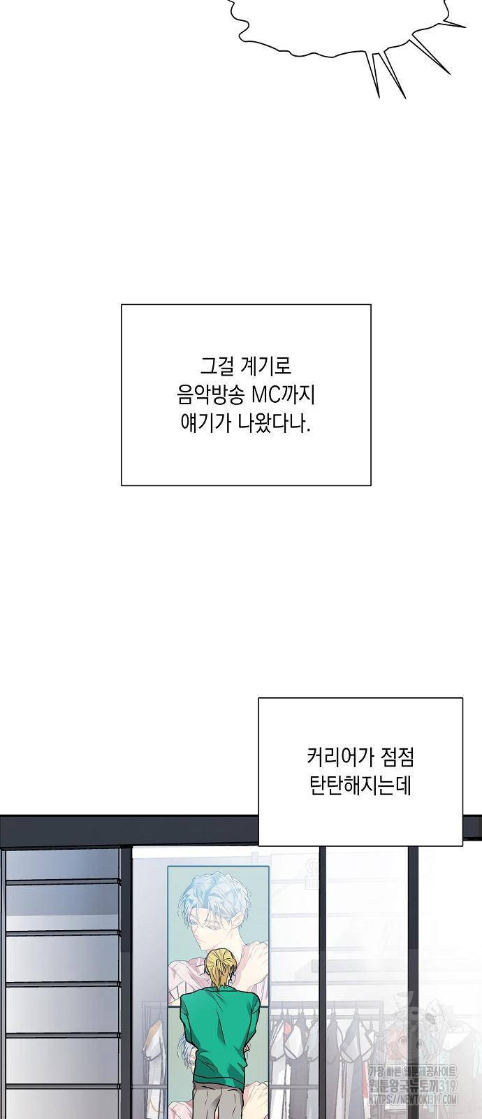 옆집 동생이 뱀파이어면 어떡하죠?! 67화 - 웹툰 이미지 38