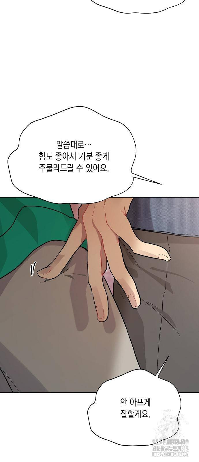 옆집 동생이 뱀파이어면 어떡하죠?! 67화 - 웹툰 이미지 58