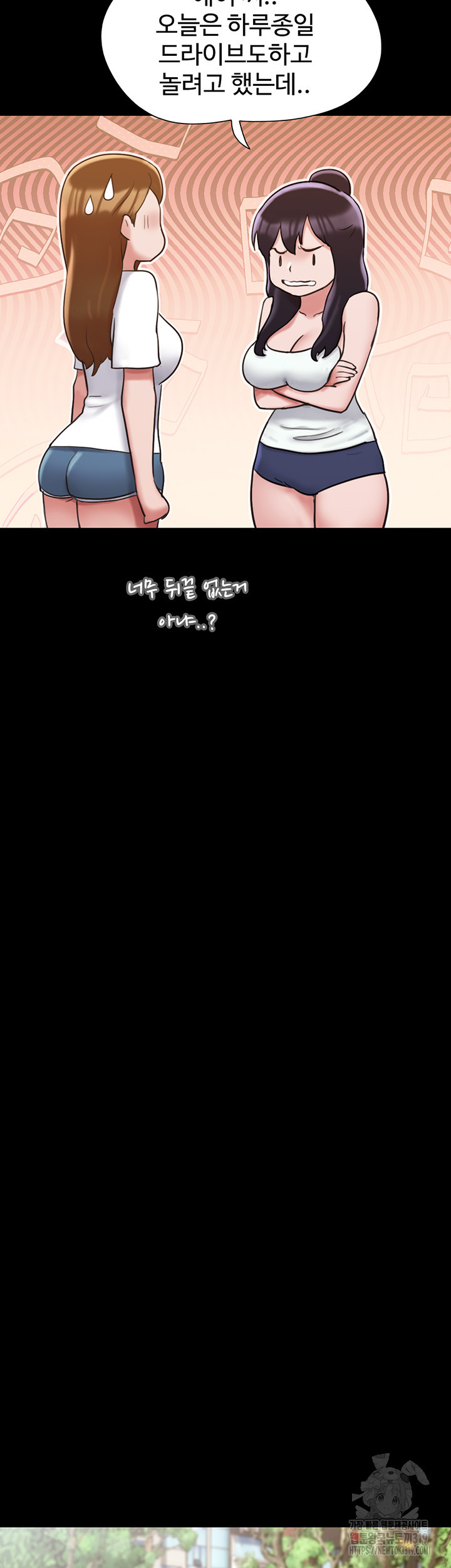 놓칠 수 없는 35화 - 웹툰 이미지 11