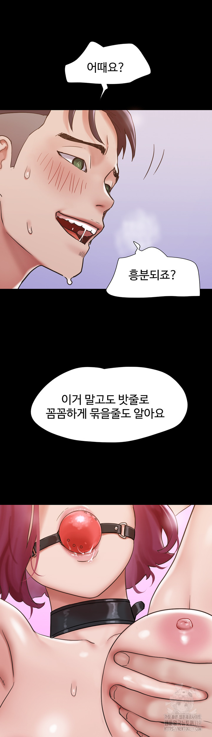 놓칠 수 없는 35화 - 웹툰 이미지 20