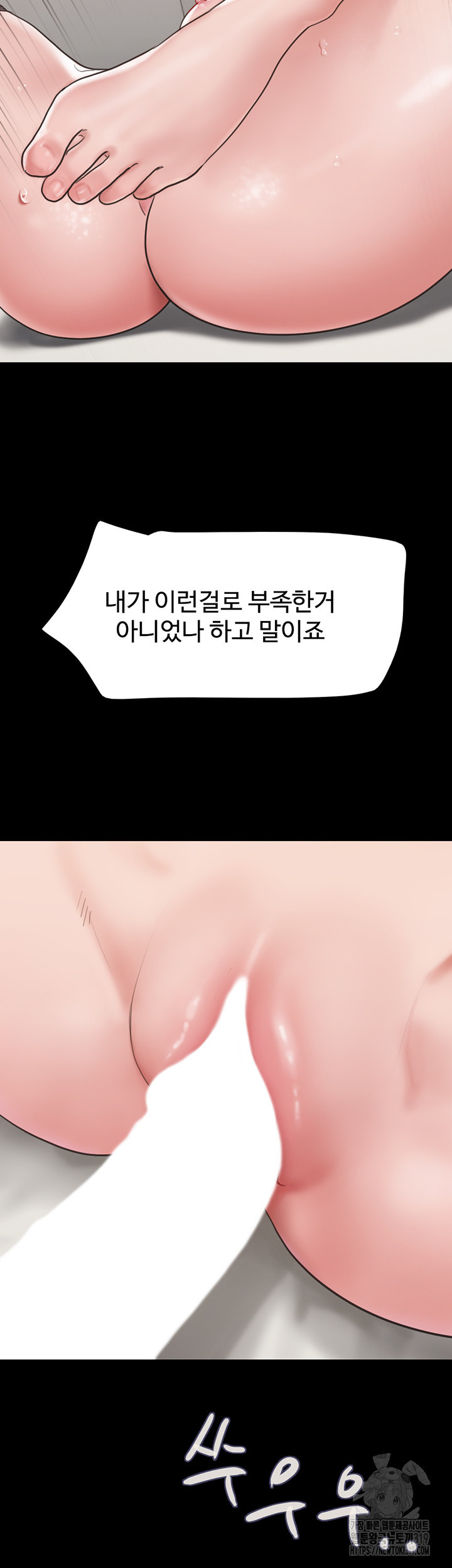 놓칠 수 없는 35화 - 웹툰 이미지 24