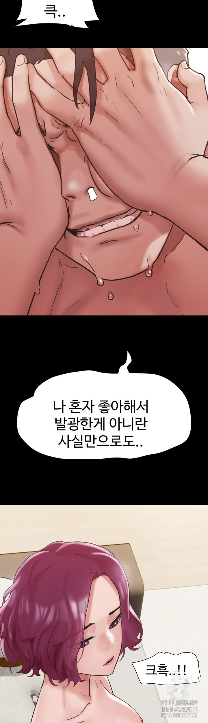 놓칠 수 없는 35화 - 웹툰 이미지 42