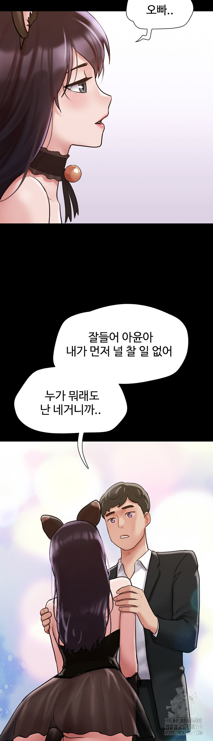 놓칠 수 없는 36화 - 웹툰 이미지 45