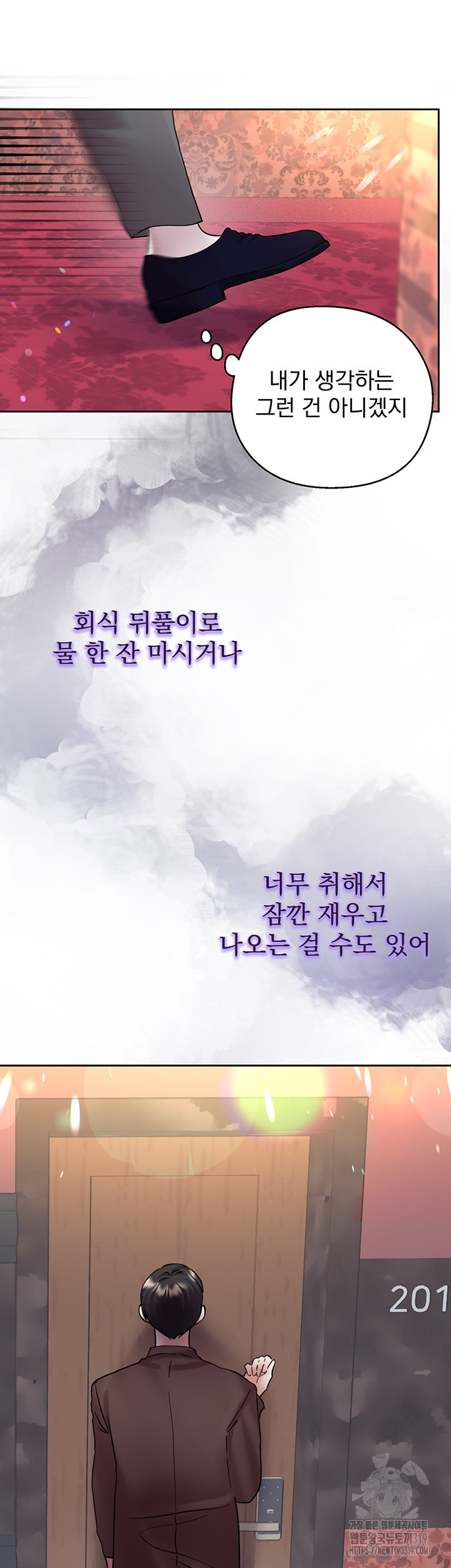 똑똑, 산타 왔어요♥ 14화 - 웹툰 이미지 35