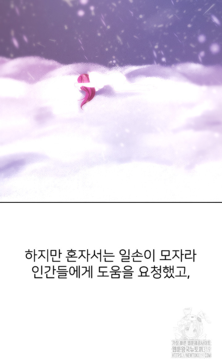 똑똑, 산타 왔어요♥ 19화 - 웹툰 이미지 38