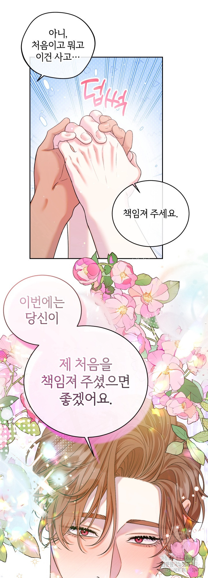 다공익선 베타 소백작이 달라졌다 크리스마스 외전 1화 - 웹툰 이미지 49