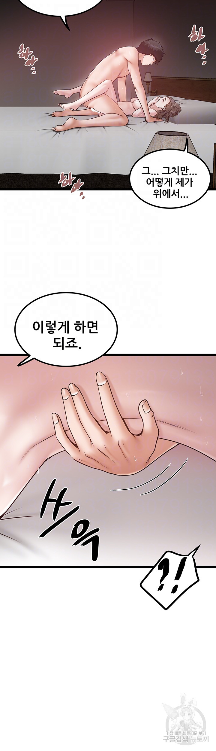 시골총각 42화 - 웹툰 이미지 4