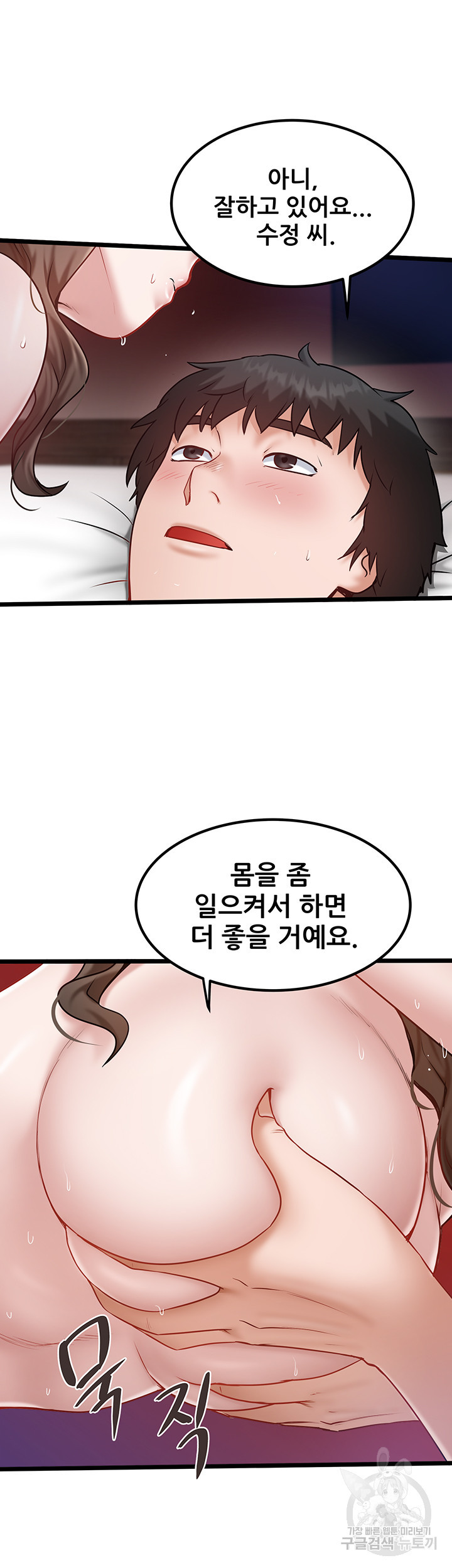 시골총각 42화 - 웹툰 이미지 10