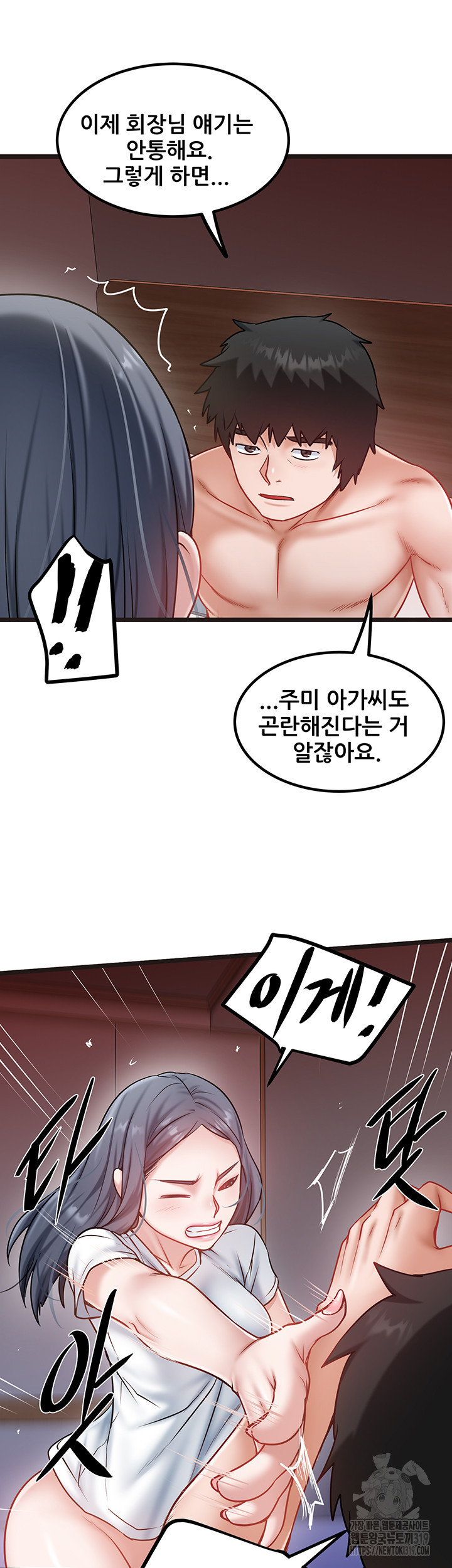 시골총각 43화 - 웹툰 이미지 14