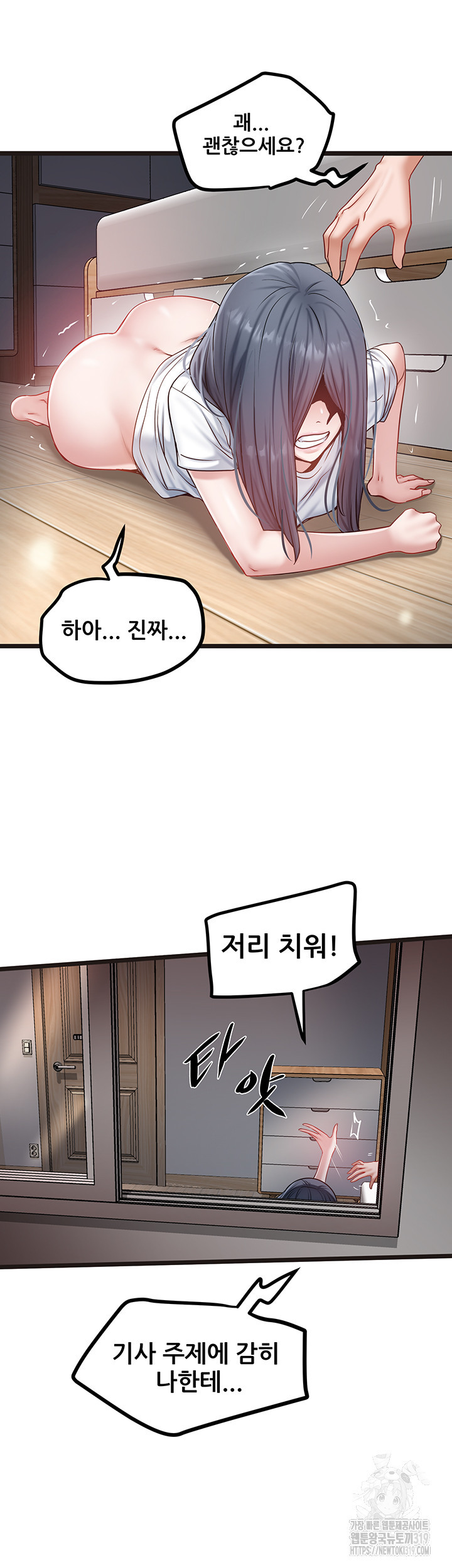 시골총각 43화 - 웹툰 이미지 17