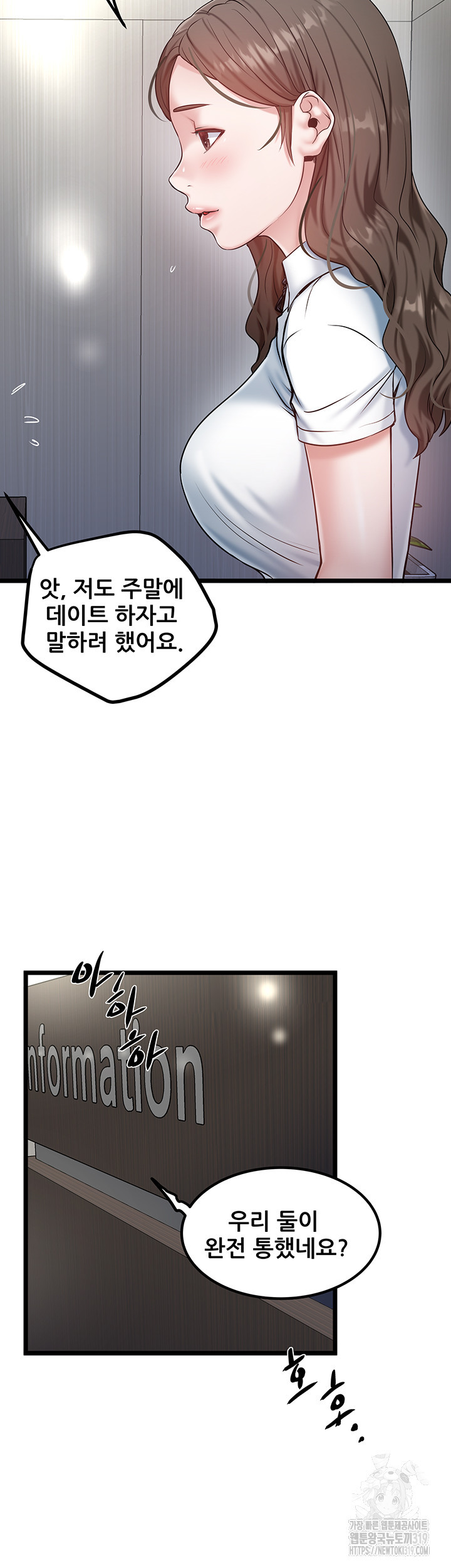 시골총각 43화 - 웹툰 이미지 24