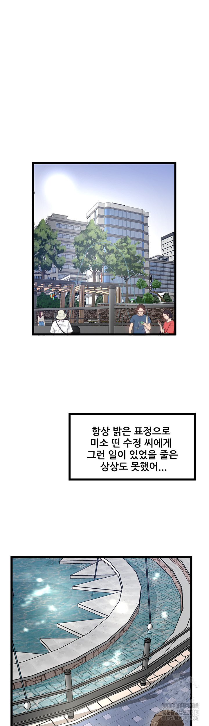 시골총각 43화 - 웹툰 이미지 26