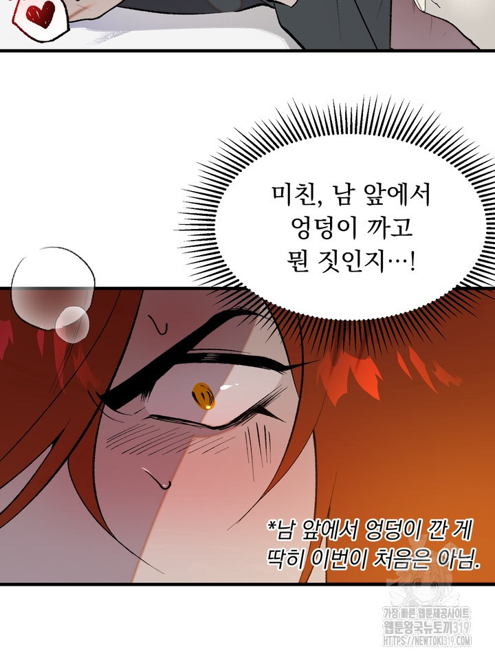 돼지 새끼 삼형제 크리스마스 외전 3화 완결 - 웹툰 이미지 8