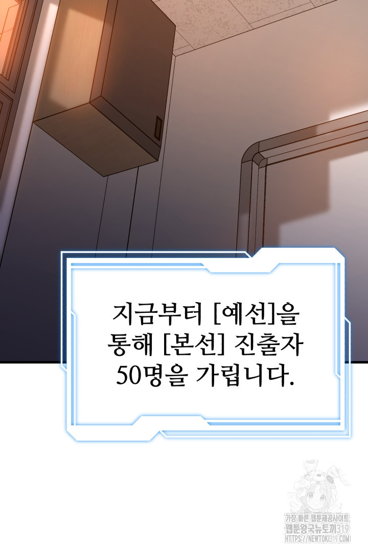 머실리스 1화 - 웹툰 이미지 255