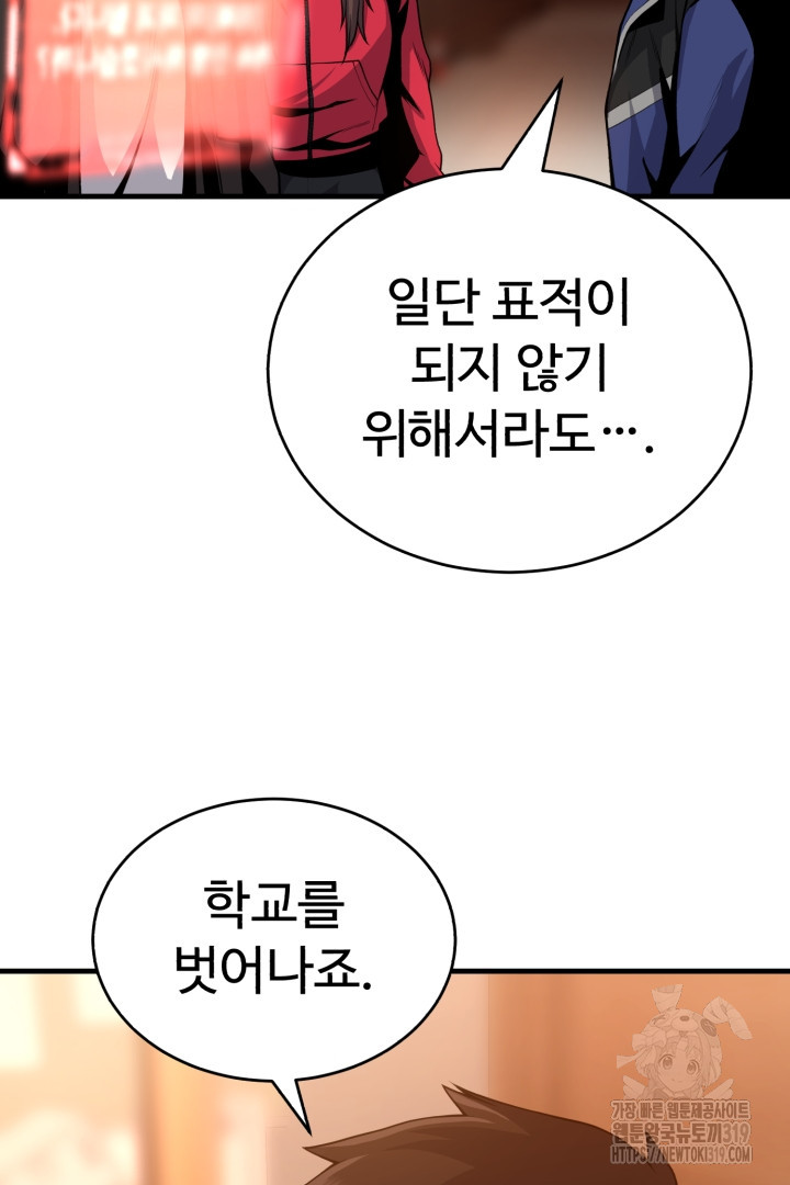 머실리스 2화 - 웹툰 이미지 128