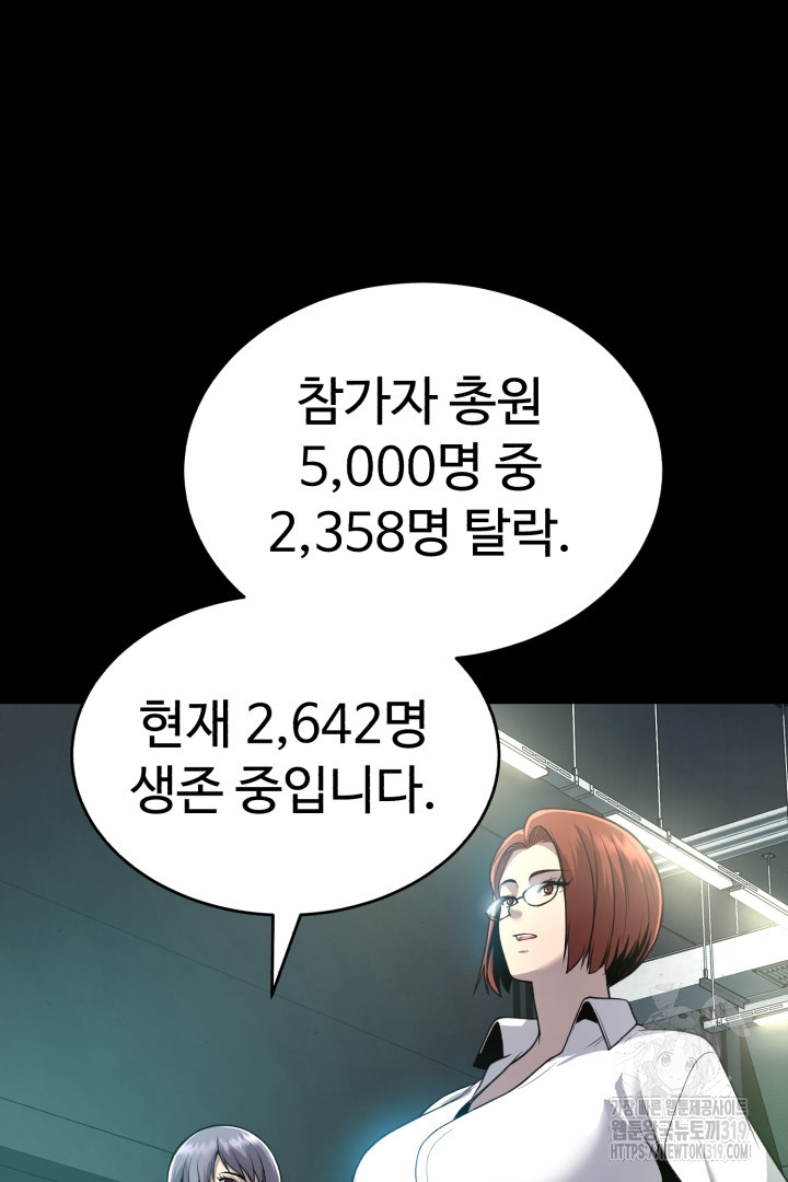 머실리스 2화 - 웹툰 이미지 169