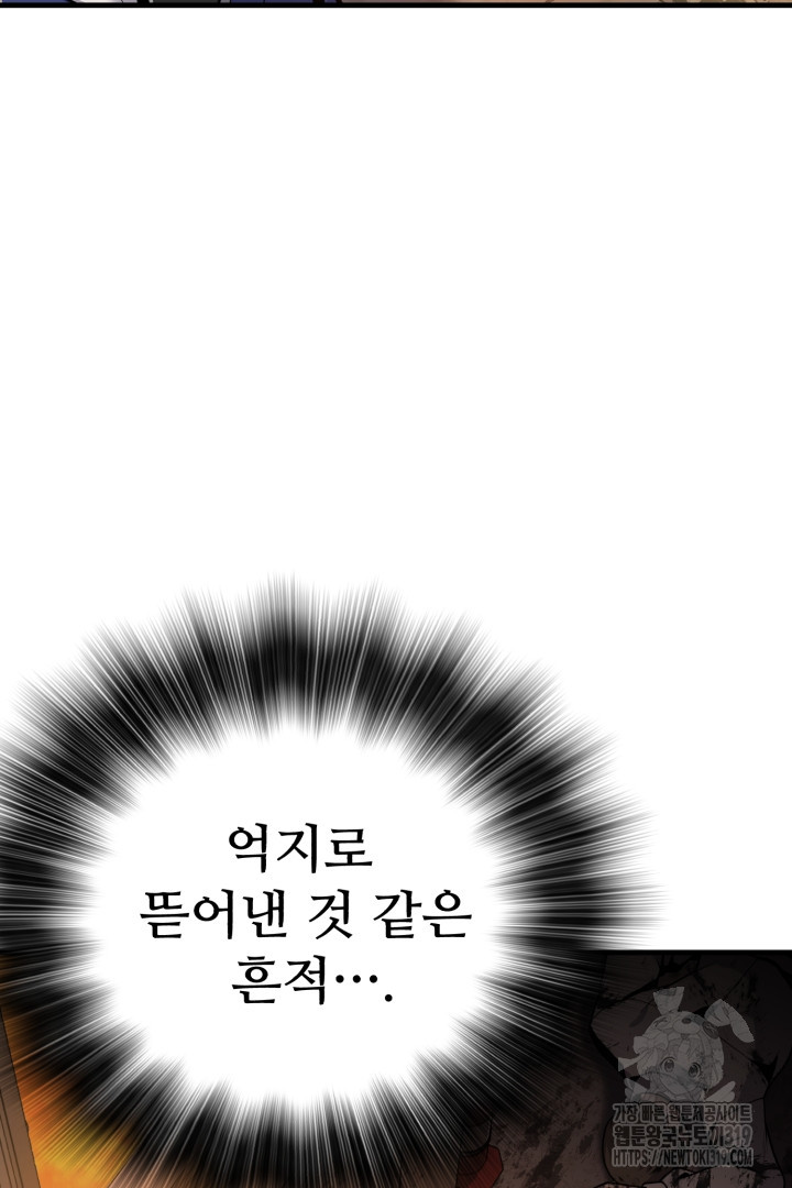 머실리스 3화 - 웹툰 이미지 35