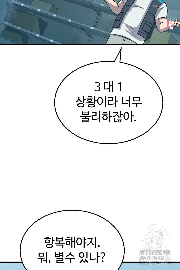 머실리스 4화 - 웹툰 이미지 94