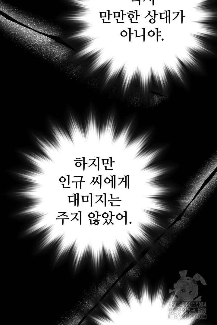 머실리스 5화 - 웹툰 이미지 15