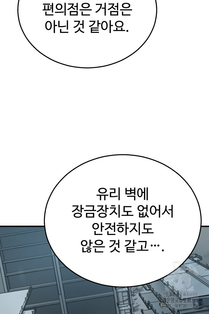 머실리스 5화 - 웹툰 이미지 59