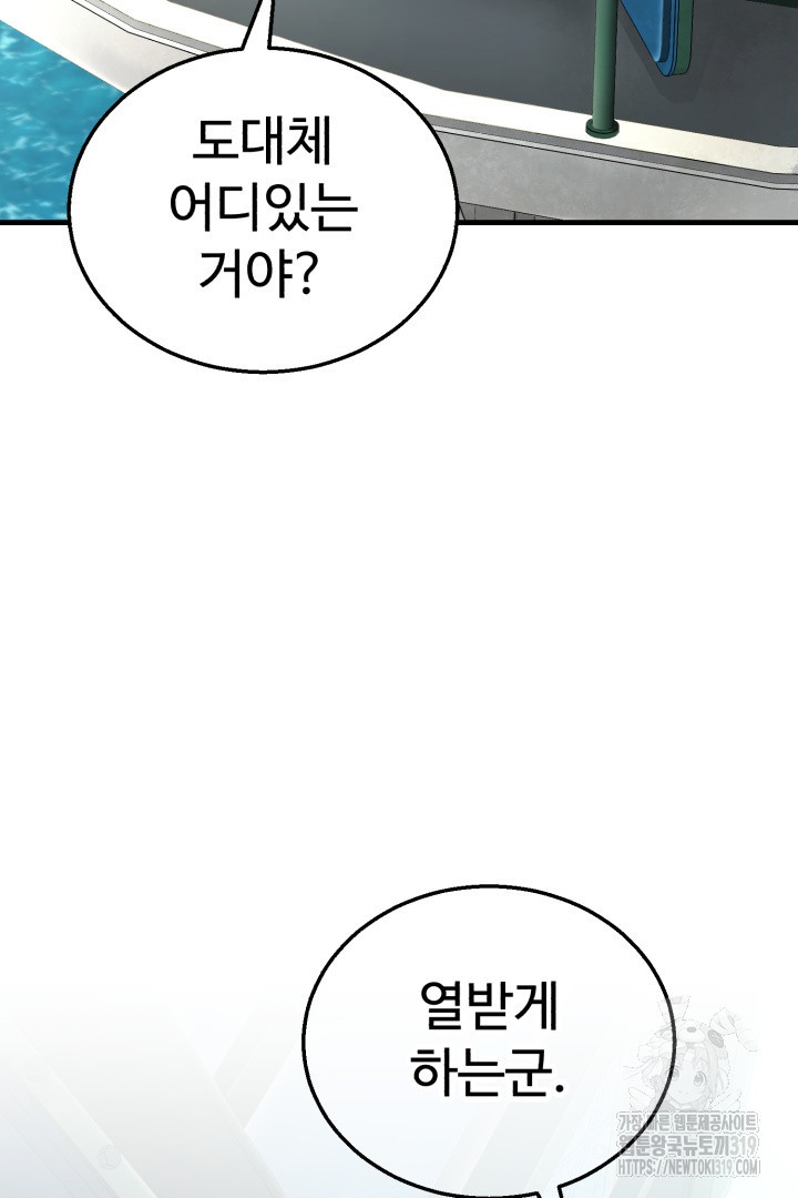 머실리스 11화 - 웹툰 이미지 50