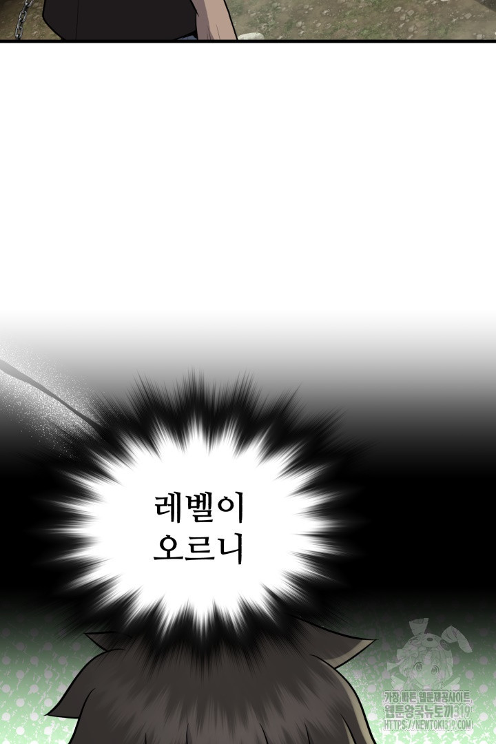 머실리스 15화 - 웹툰 이미지 56