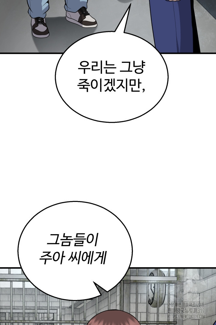 머실리스 18화 - 웹툰 이미지 26