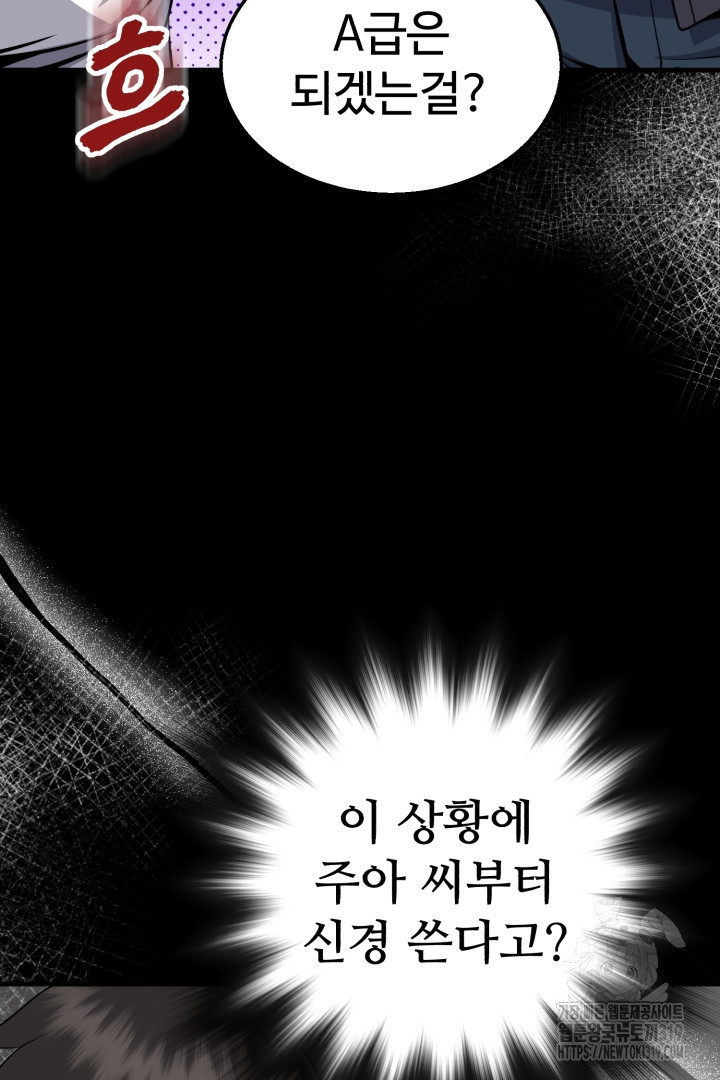 머실리스 20화 - 웹툰 이미지 29