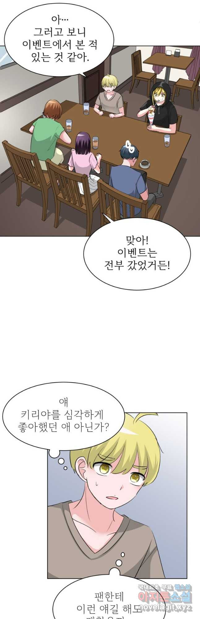 중대발표 구독, 좋아요 그리고... 복수 제30화 무슨 일이 있었던 거라면... - 웹툰 이미지 2