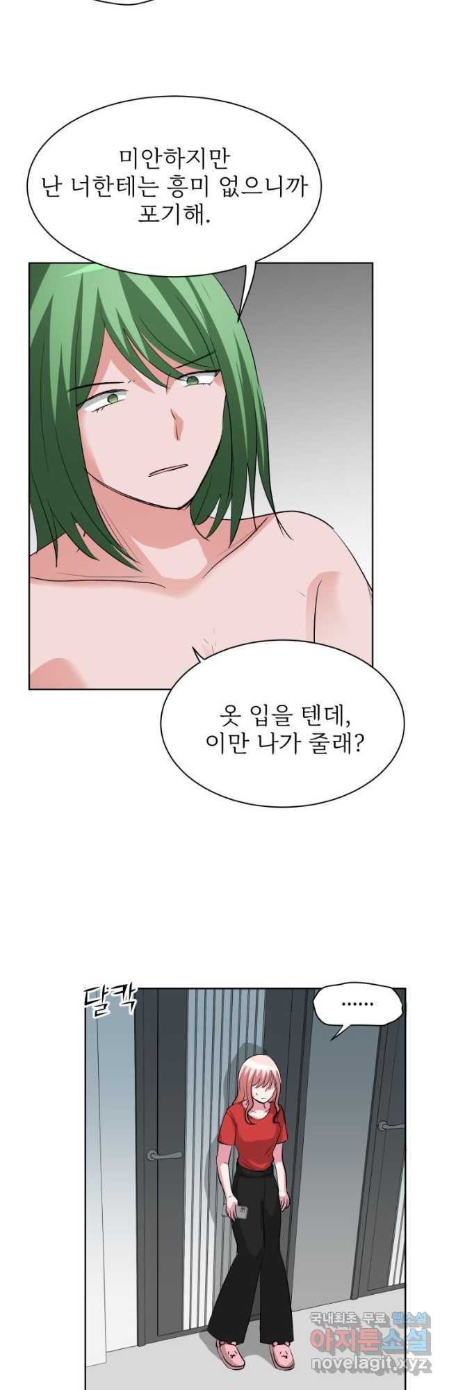 중대발표 구독, 좋아요 그리고... 복수 제30화 무슨 일이 있었던 거라면... - 웹툰 이미지 17