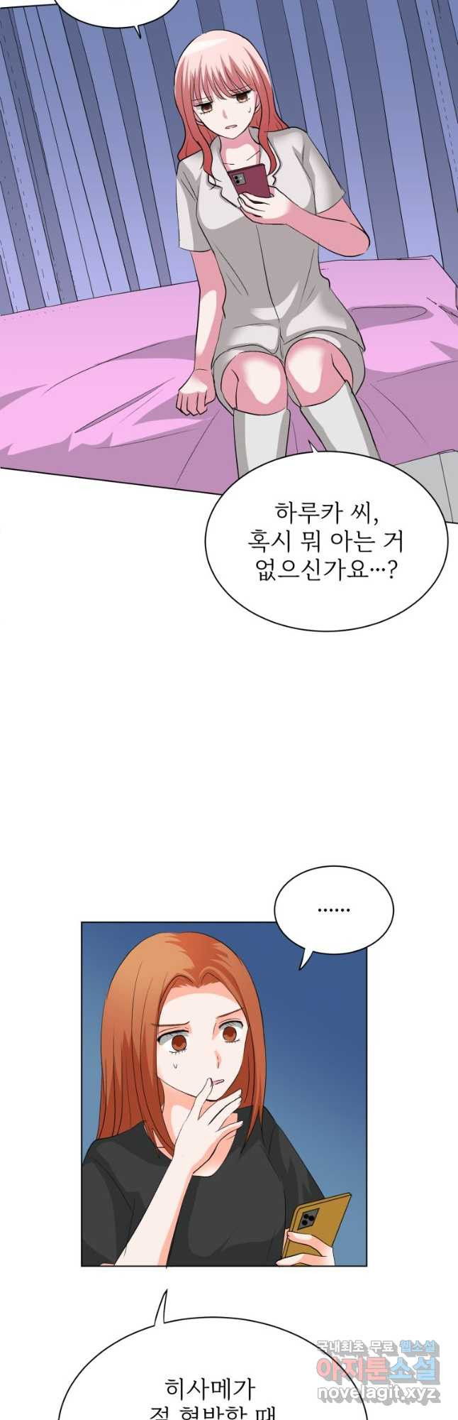 중대발표 구독, 좋아요 그리고... 복수 제30화 무슨 일이 있었던 거라면... - 웹툰 이미지 26